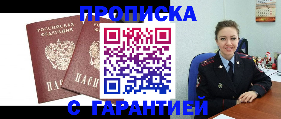 временная регистрация для всех в Болотном