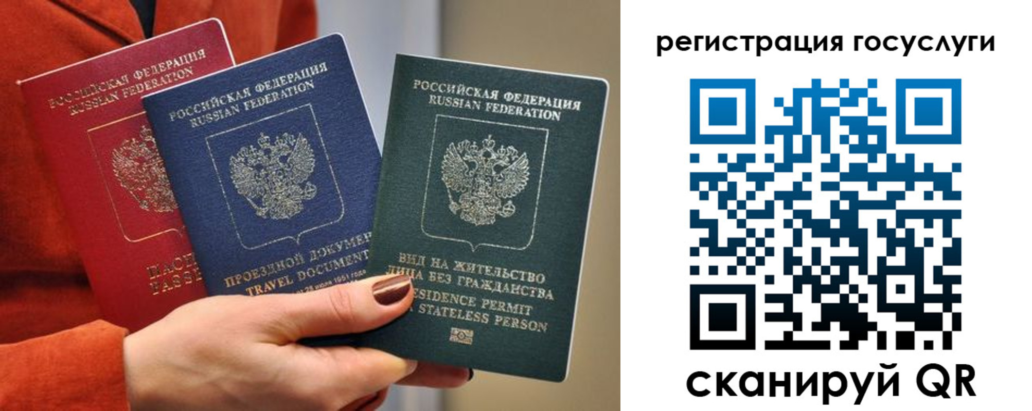 временная регистрация недорого в Болотном