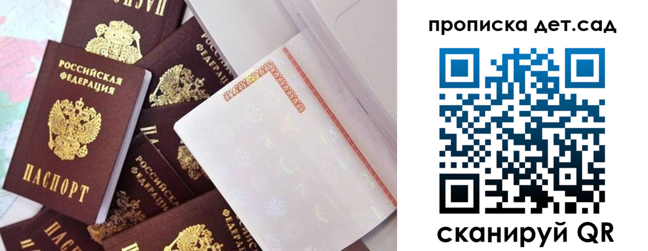 временная регистрация в квартире в Болотном