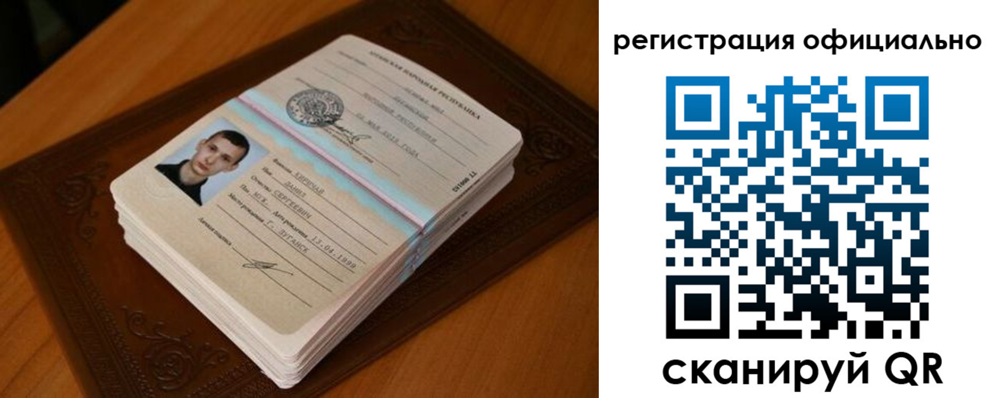 прописка регистрация в Болотном
