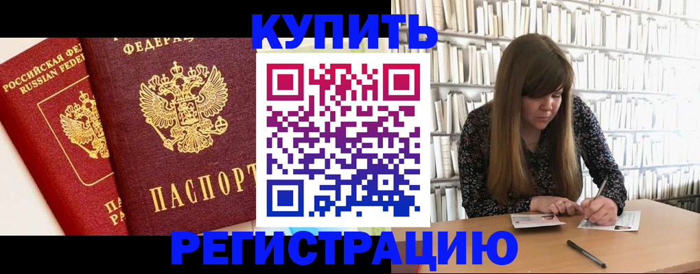 прописка для кредита в Болотном