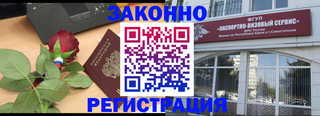 регистрация в Болотном
